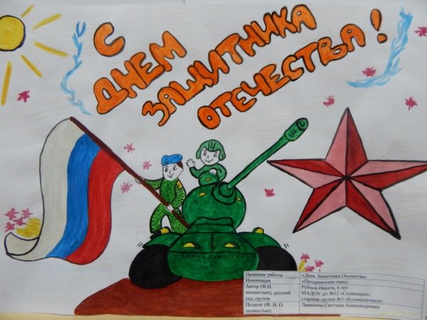 Газета на 23 февраля