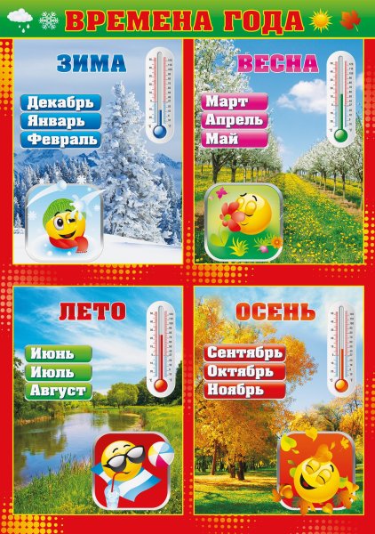 Осенний плакат