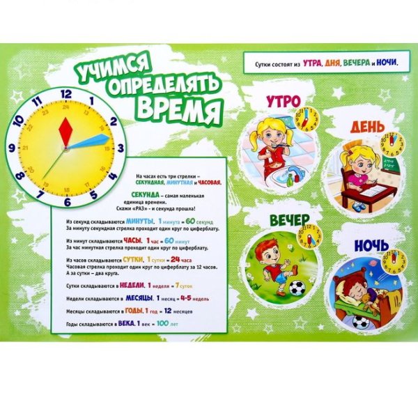 Часы обучающие для детей