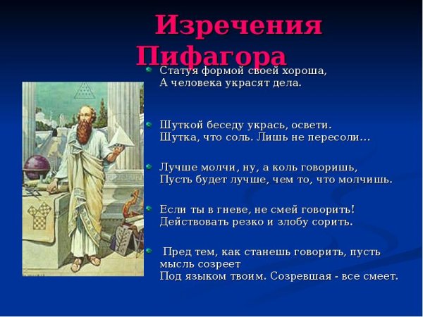 Теорема Пифагора чертеж