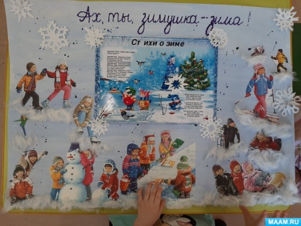 Плакат к новому году