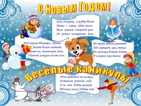 Новогодний коллаж