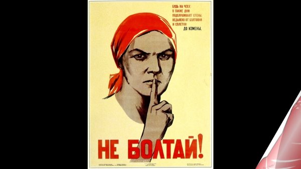 В такие дни подслушивают стены