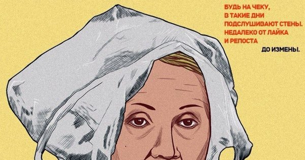 Пакет Яровой карикатура