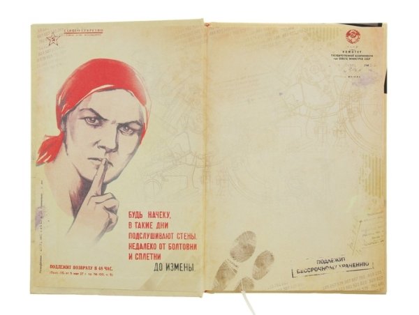 Будь начеку в такие дни