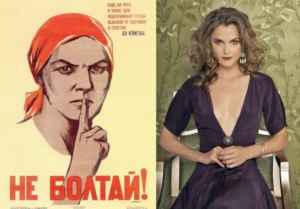 Плакат не Болтай