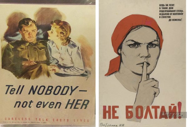 Не Болтай Советский плакат