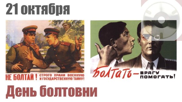 Знай врага в лицо Советский плакат