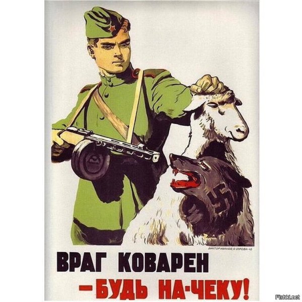 Не Болтай Советский плакат