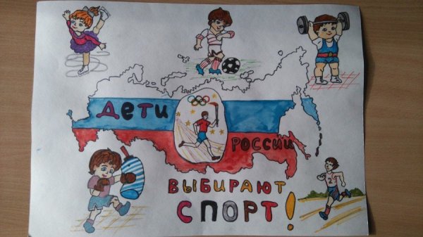 Аппликация на тему здоровый образ жизни