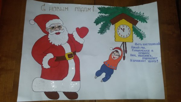 Новогодний плакат в школу
