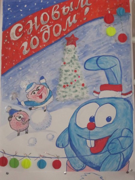 Новогодний плакат 1 класс