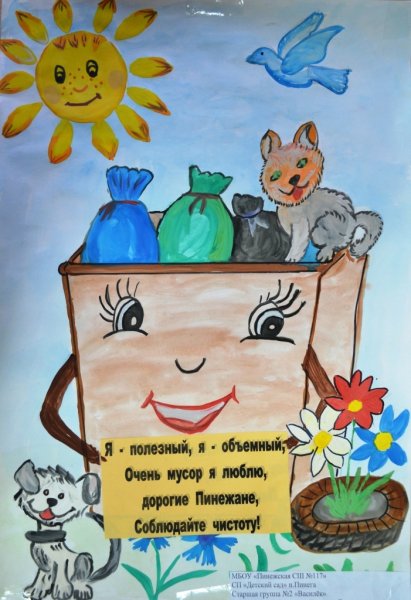 Плакаты на тему чистоты