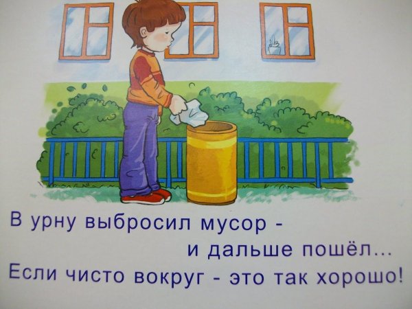 Хорошие манеры для детей