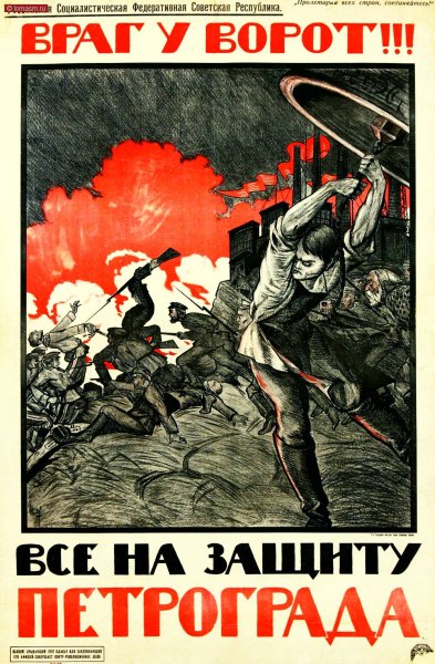 Плакаты гражданской войны белогвардейцев