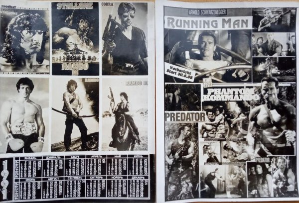 Постеры 80 Брюс ли