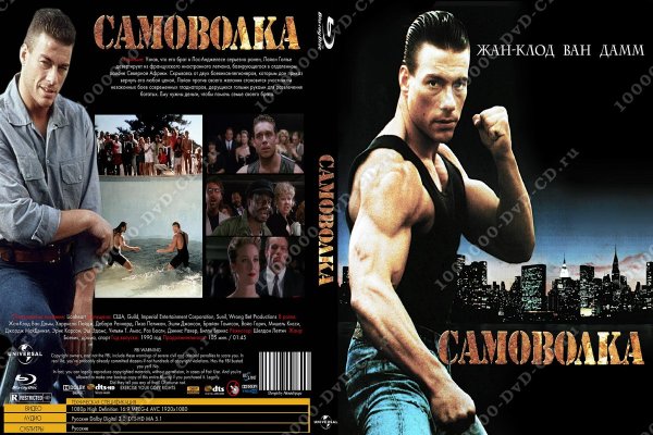 1960 Жан-Клод Ван Дамм