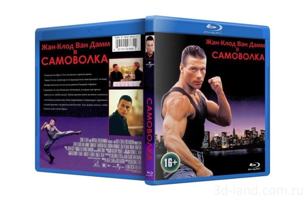 Жан-Клод Ван Дамм Кровавый спорт Постер