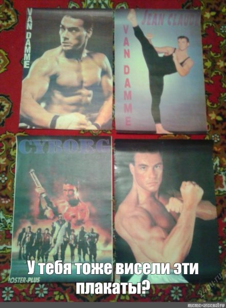 Кровавый спорт (Bloodsport) 1988 Постер