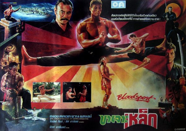 Кровавый спорт 1988