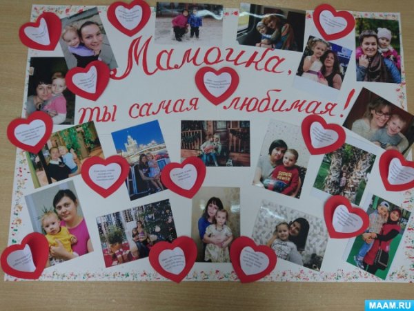 Плакат на день рождения матери