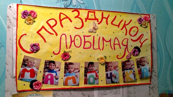 Стенгазета с днем рождения