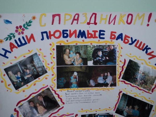 Газета для мамы в садике