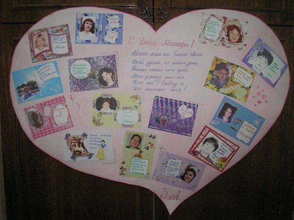 Плакат маме на юбилей