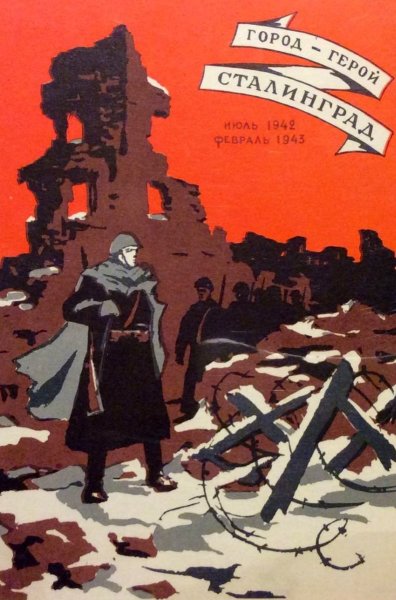 Плакат отстоим Волгу матушку какого года