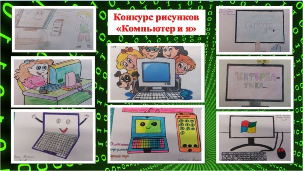 Безопасность в интернете для детей рисунки