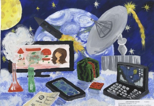 Интернет рисунок