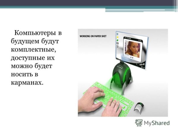 История развития компьютерной техник