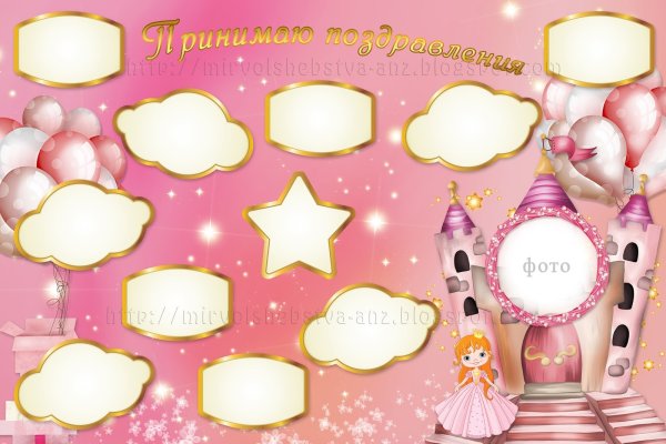 Плакат на день рождения 1 годик