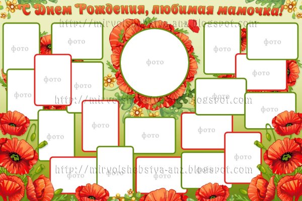 Стенгазета на новый год