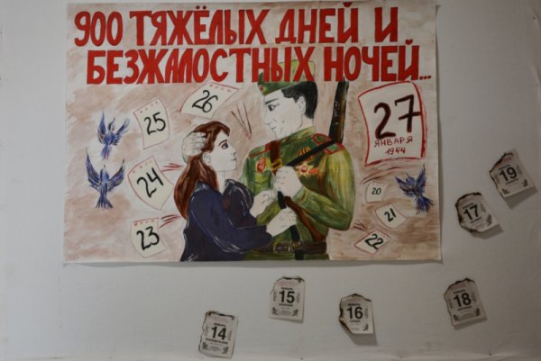 Блокада глазами детей