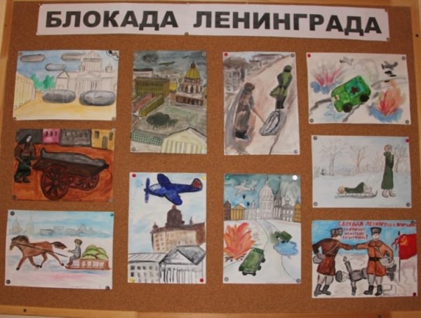 Блокадный Ленинград рисунки