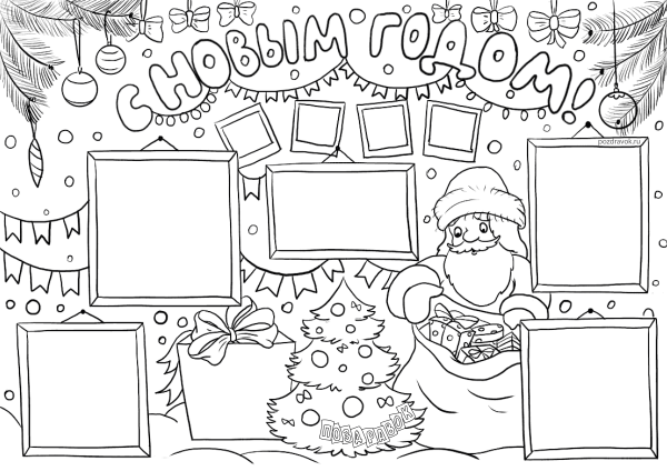 Новогодние стен гозеты