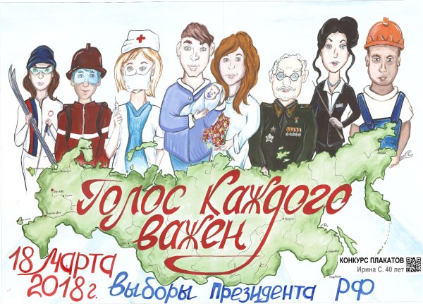 Конкурс плакатов