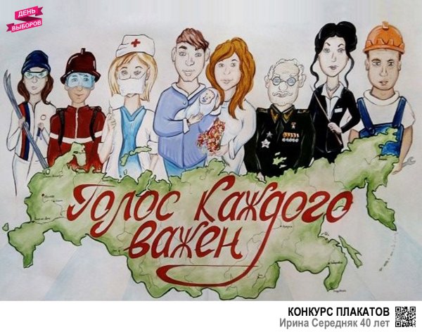 День выборов фильм Постер