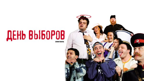 Плакаты посвященные выборам