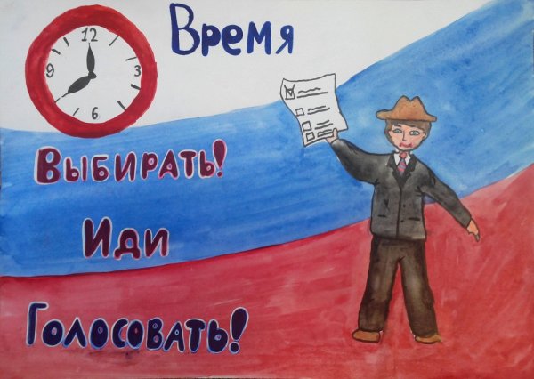 Плакат я выбираю будущее