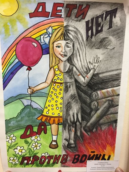 Газета день Победы