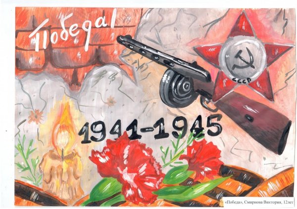 Красивые плакаты ко Дню Победы