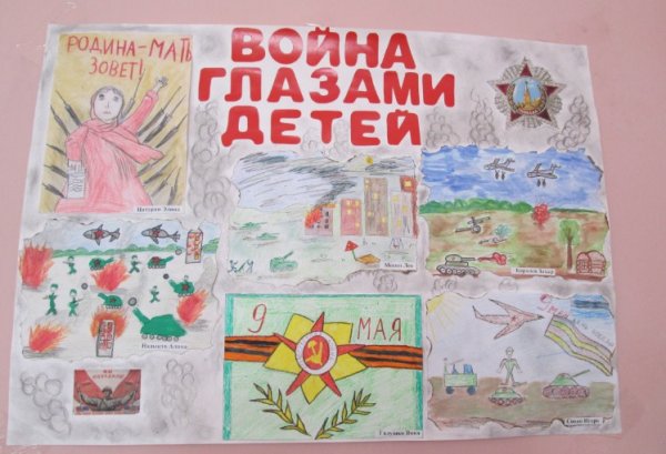 Плакат на 9 мая рисунок