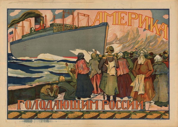 Продразверстка агитплакаты