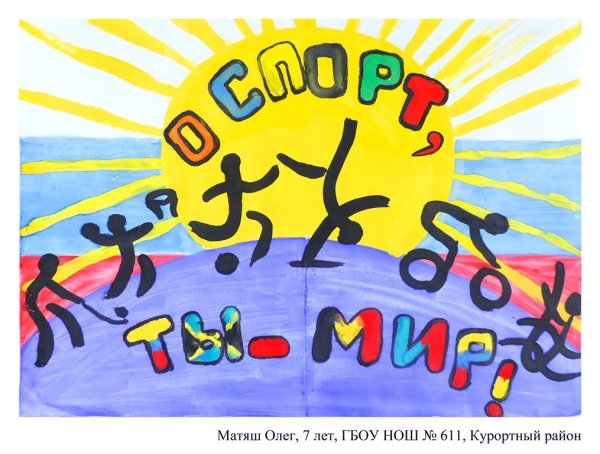 Здоровым быть здорово