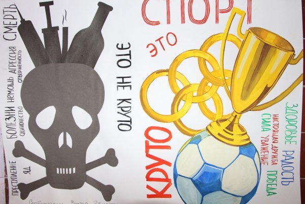 Детские плакаты на тему ЗОЖ