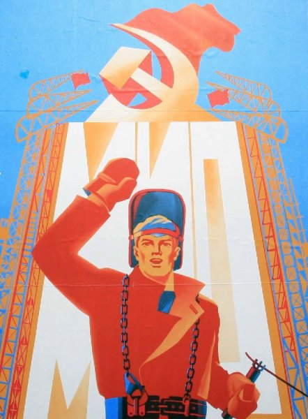 Строитель плакат