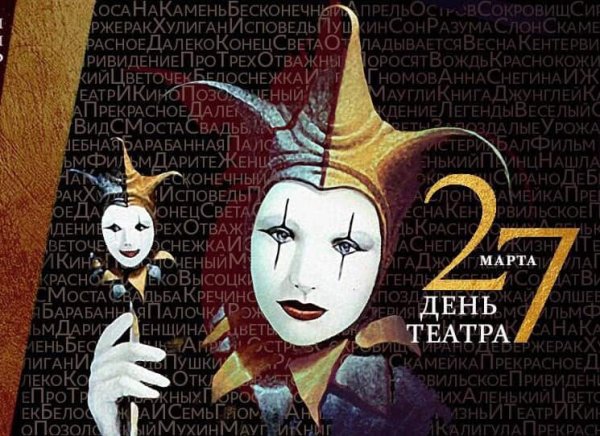 Рисование по теме театр