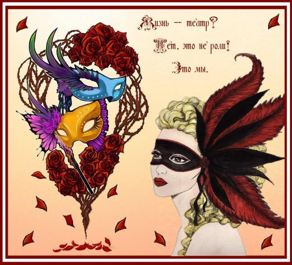 Театральная тематика